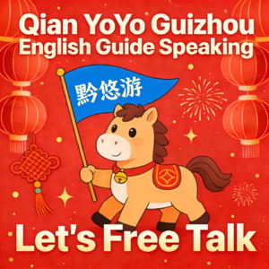 Qian YoYo Guizhou English Guide Speaking Let`s Free Talk