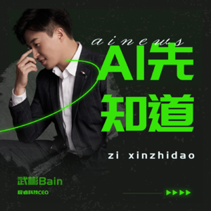 8月27日AI每日分享——商汤Seko这样的工具让普通人也能轻松创作视频内容