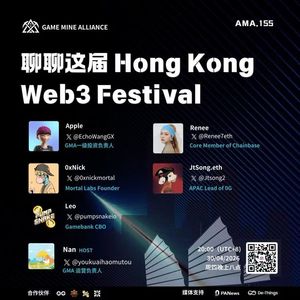 聊聊这届Hongkong Web3 Festival 2026