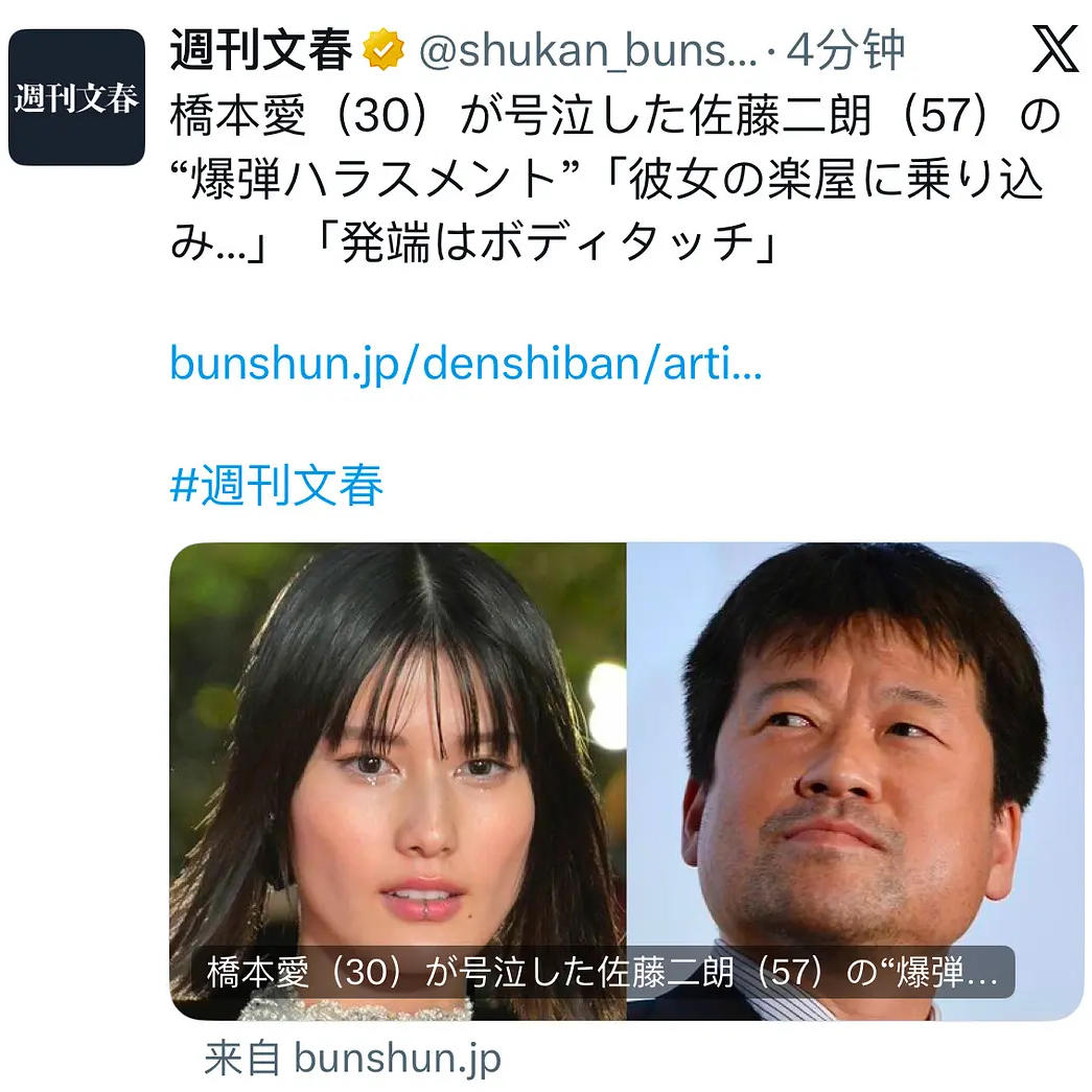 ll.【放送事故部】日本男演员佐藤二朗职场霸凌共演女演员 episode artwork