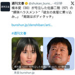 ll.【放送事故部】日本男演员佐藤二朗职场霸凌共演女演员