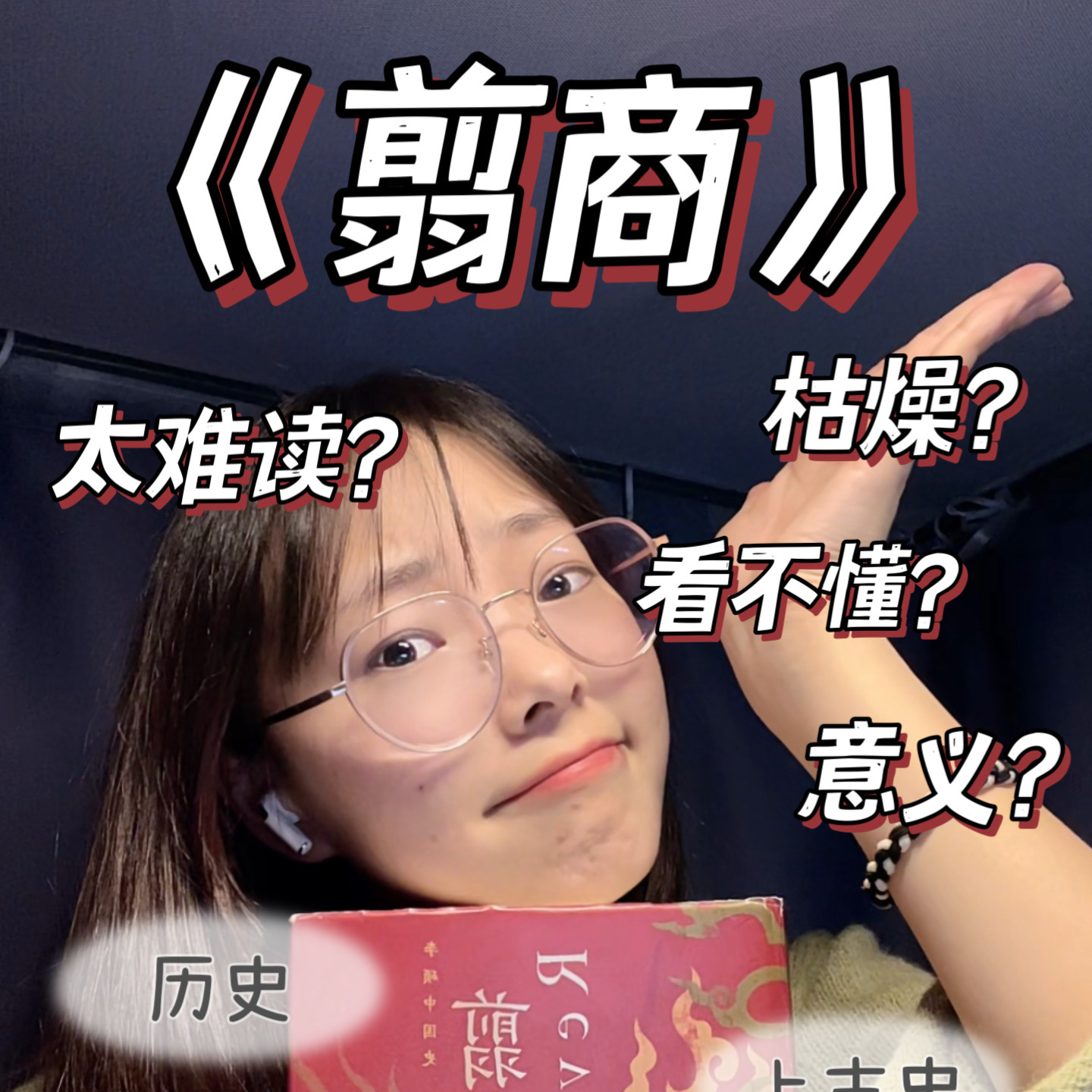 解读：李硕《翦商·殷周之变与华夏新生》 episode artwork