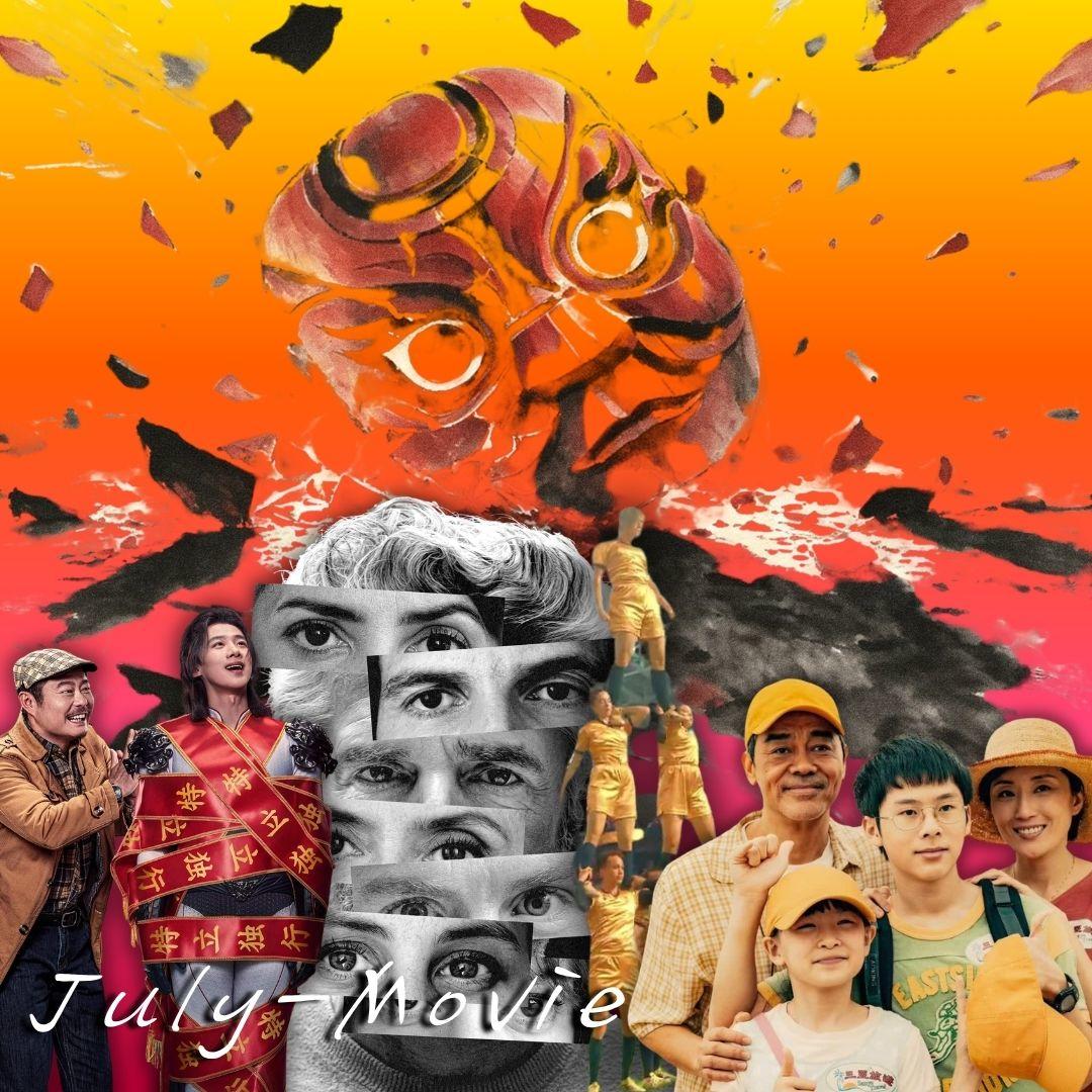 7月观影生活：苦涩的圣诞节/爸爸/特立独行/三国第一部/功夫女足 episode artwork