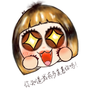 Vol.088 你知道我有多羡慕你吗!