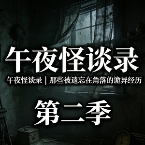87隔壁的女声