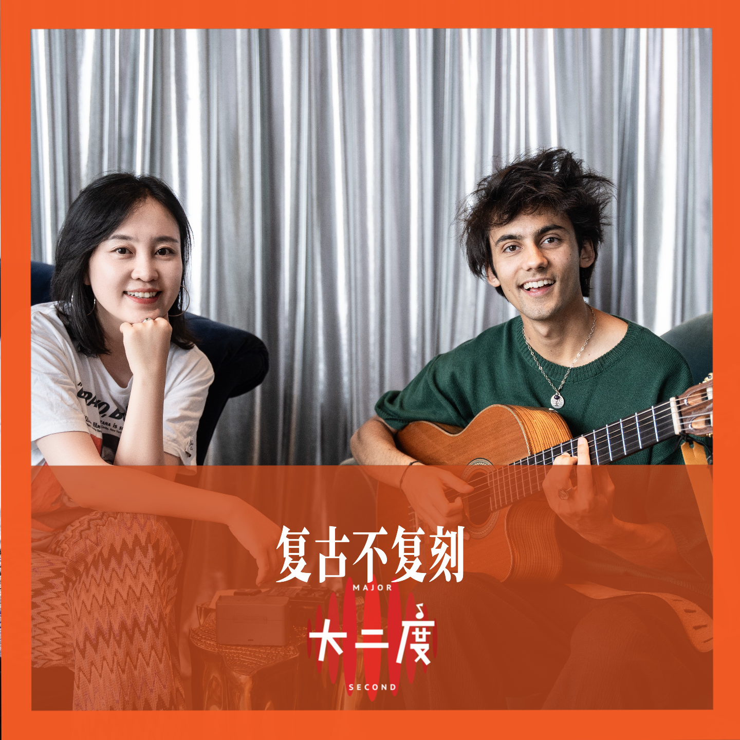 复古不复刻：初次来到中国的美国音乐人aron! episode artwork