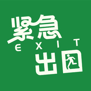 Vol.26【重读经典】细说怪世百态，笑品人间真味：冯骥才“怪世奇谈”系列