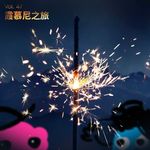 Vol 47｜ 霞慕尼之旅：站在30岁的门槛前，恐惧怎么都消失了！
