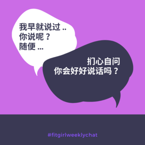 72 - 你没长手吗？你说呢？我早就说过 | 扪心自问，你会好好说话吗？