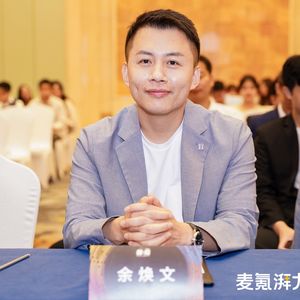 广州大麦-余焕文