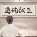 逆风飞扬qi