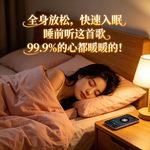 全身放松，快速入眠，睡前听这首歌，释放负面情绪，轻松进入深度疗愈睡眠！