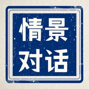 对话｜鸟嘴