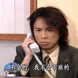 烹茶更梦话