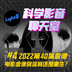 电影事件 | 香港电影金像奖40年，落寞还是重生？谁谣传港片已死？