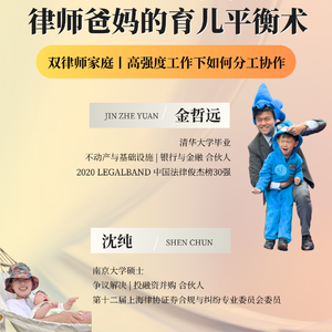 26-3 事业和带娃，只能二选一吗？