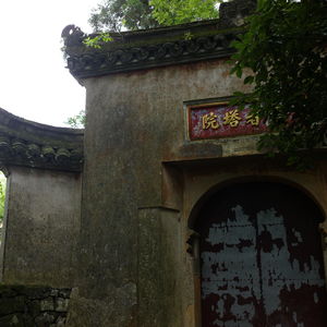 成庆：与天台山的“灵山”之缘