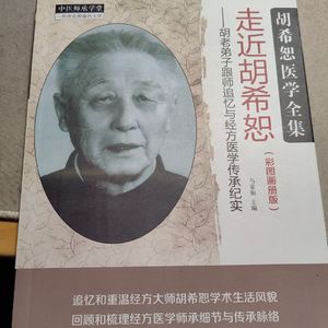 022毛进军：桂枝去桂加茯苓白术汤临证应用解析