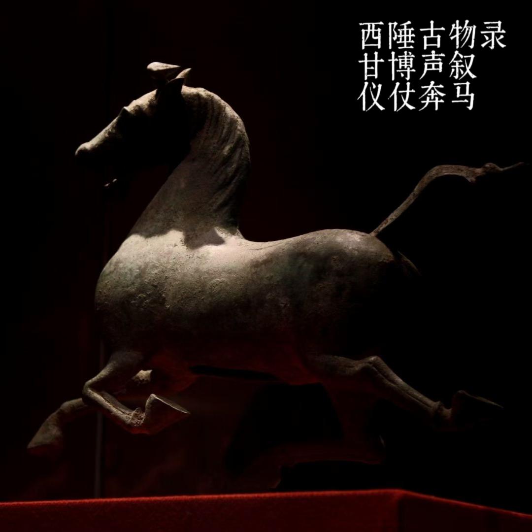 Ep006.“西陲古物录：甘博声叙•仪仗奔马” episode artwork