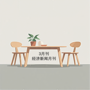 25.03.14-行业新闻（酒类、零售、传媒、教育）
