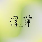 水草1号