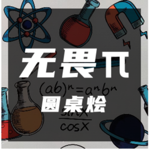 第二十七期:成年人学游泳,就好比爱上了渣男,付出了全部却一无所得!