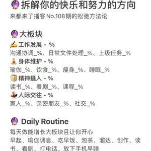 No.108 - 宇宙中年松弛实用指南