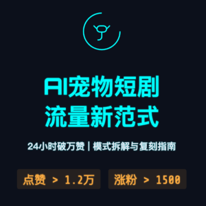 24 小时 1.2W 赞，那个被骂上热搜的“霸总”剧情，换成猫来演，竟然爆了？！