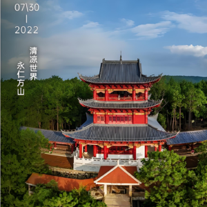 一人一山一张桌