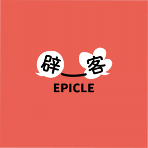 辟客 EPICLE