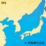 001 伊藤博文之死