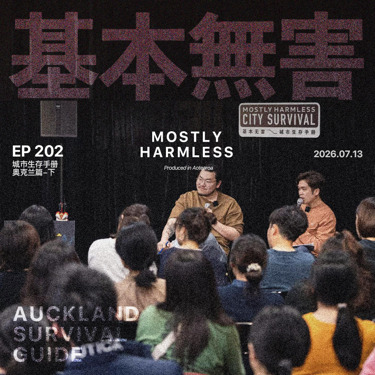 Ep202 奥克兰生存手册:新西兰aka小笨鸟之家(不是贬义,没有说鸟不好的意思 Episode cover