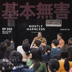 Ep202 奥克兰生存手册：新西兰aka小笨鸟之家（不是贬义，没有说鸟不好的意思