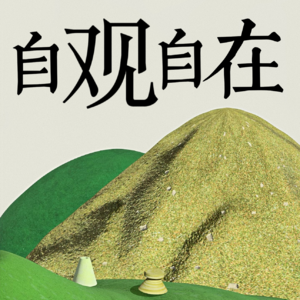 VOL.17 从身材焦虑到享受身体魅力，到底经历了什么？