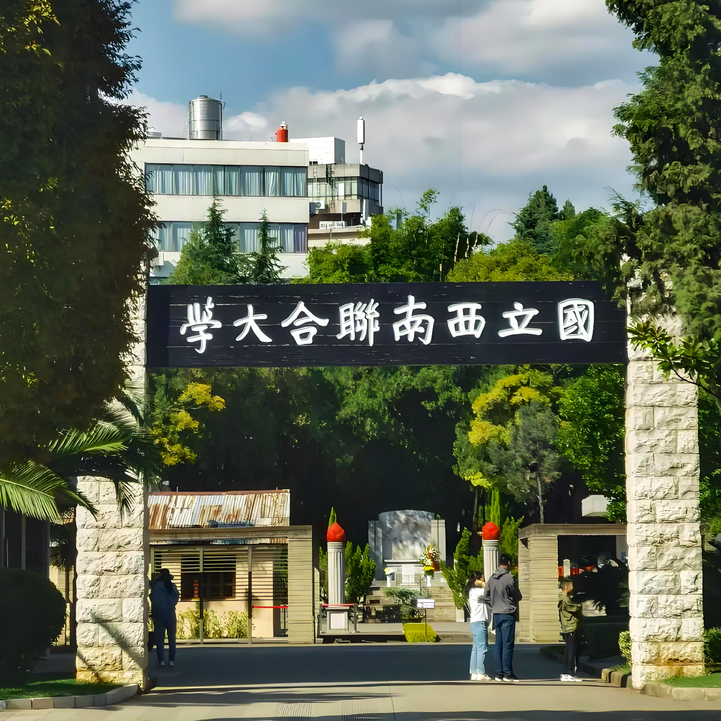 《重走：在公路、河流和驿道上寻找西南联大》 (上)：抗战时期的文化长征 episode artwork