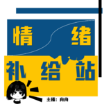 你可以走一步算一步，但不可以走一步看一步