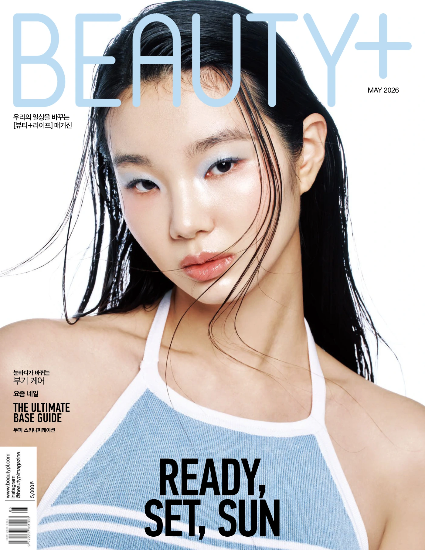 Beauty+ 2026年5月 PDF