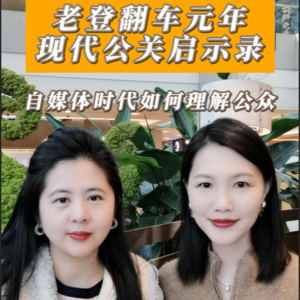 “老登翻车元年”的情绪道场