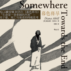 No.6《暮色将尽》|开一些良方，面对爱、死亡与衰老
