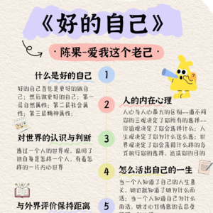 三观即底层逻辑：你的“操作系统”决定你的人生