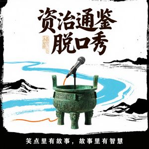 信任为什么在这两年突然塌了? ——燕昭王,给过我们一个反人性的答案