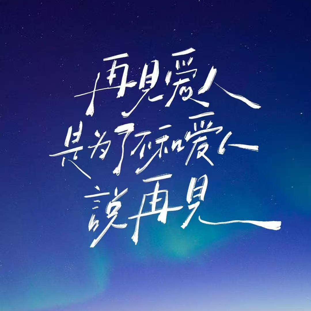 vol.018 前任究竟还能不能做朋友？ episode artwork