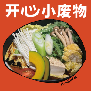 VOL.016 不被允许的光盘和不可持续的人生