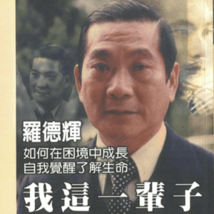 14. 1969年马来西亚“五一三”事件后对台湾驻马情治机关的冲击