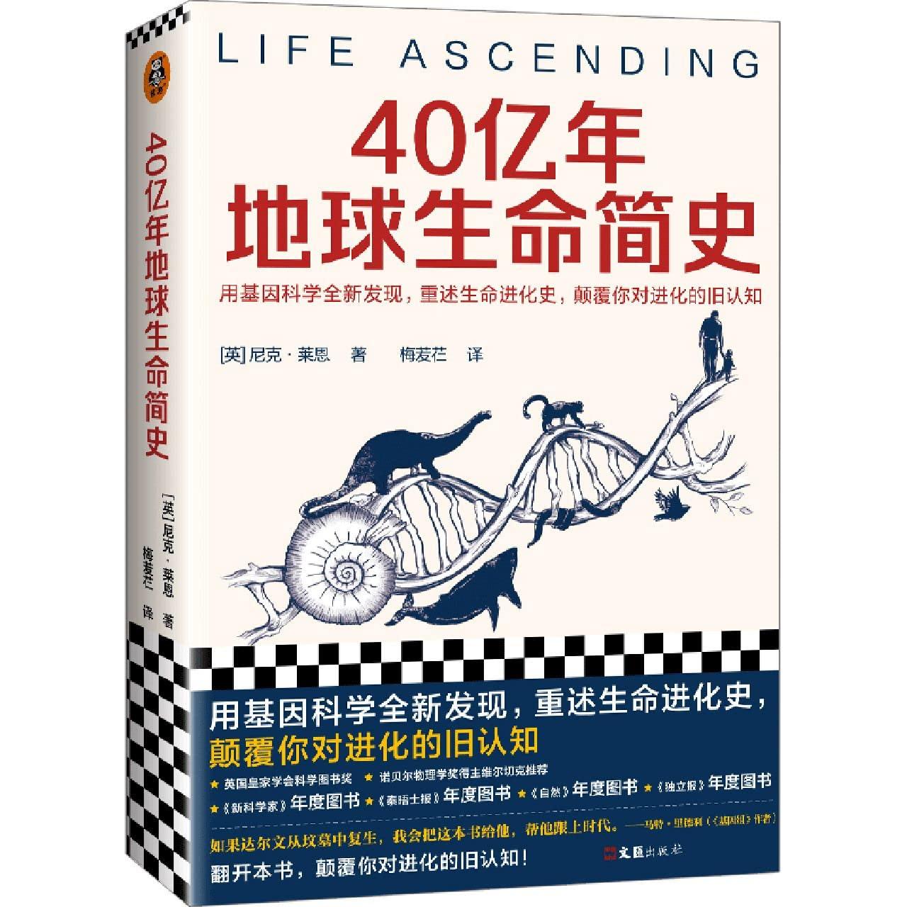 《40亿年地球生命简史》/《Life Ascending》 episode artwork
