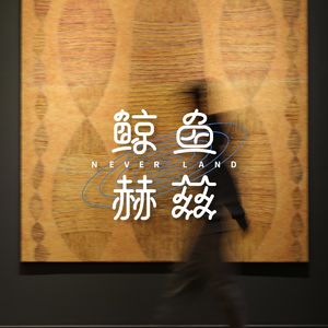 Vol.74 延迟满足，就是把快乐拉得很长很长