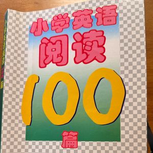 小学英语阅读100篇