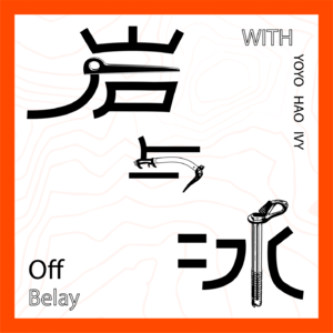 Ivy的登山十年：从徒步到阿式