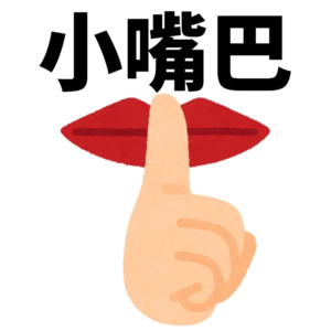 Vol 15 那些让你事后猛拍大腿的聊天名场面！