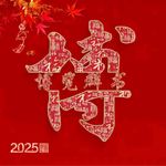 黑洞博士